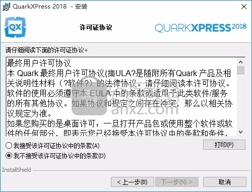 quarkxpress 2018中文