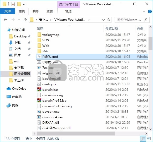 vmware workstation pro 15.5.2中文绿色精简版