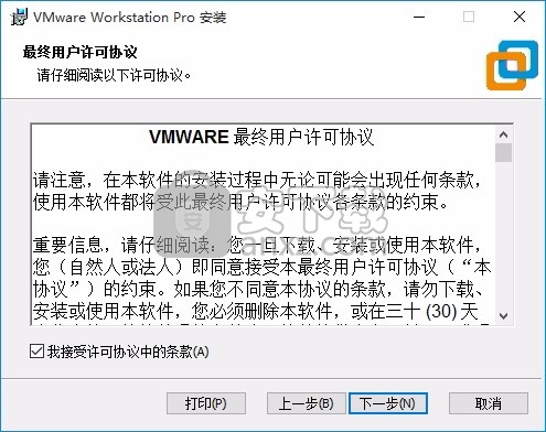 VMware Workstation15.5中文