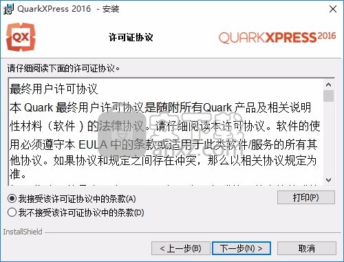 QuarkXPress 2016中文(面板设计工具)