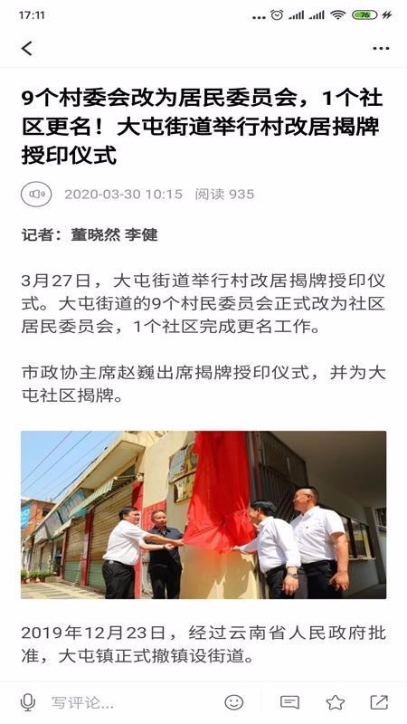 个旧融媒