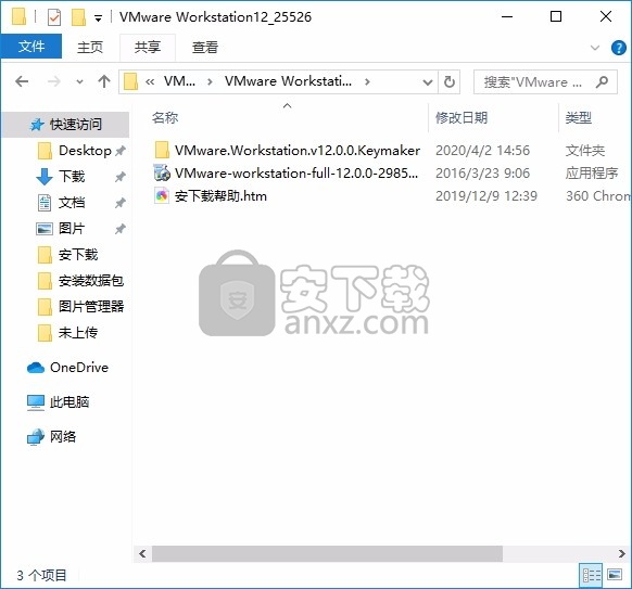 VMware Workstation 12 Pro中文