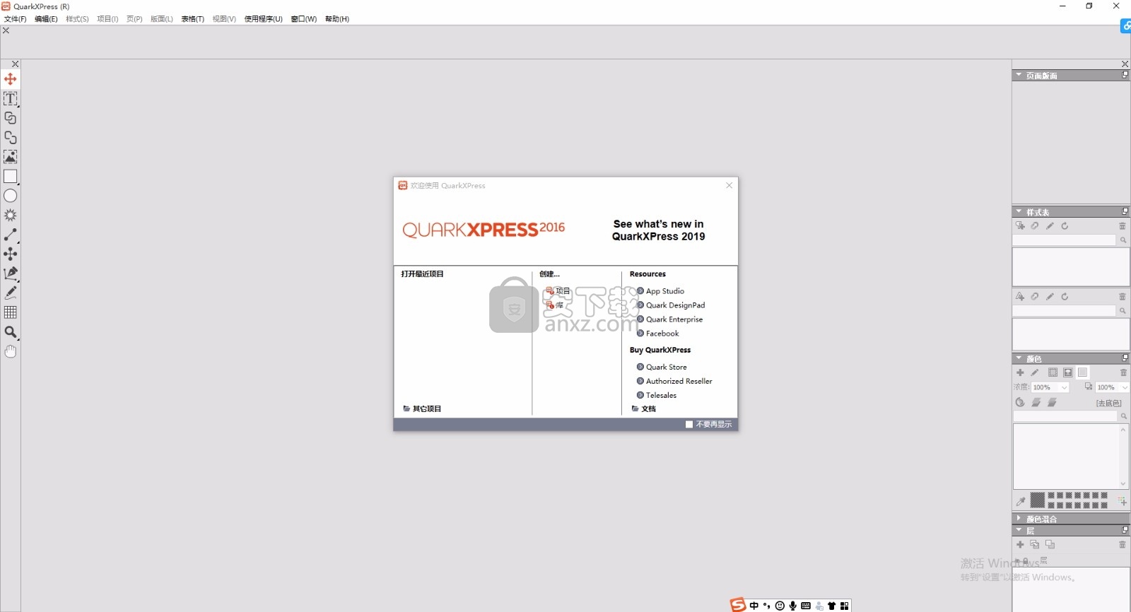 QuarkXPress 2016中文(面板设计工具)