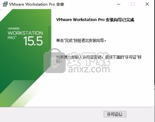 VMware Workstation15.5中文