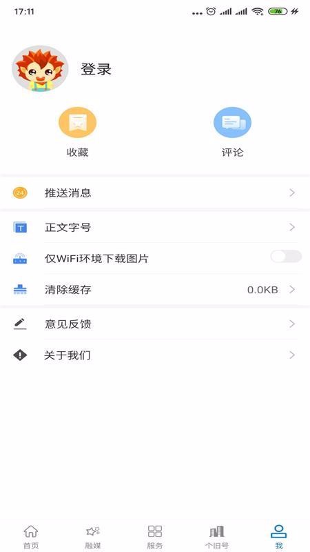 个旧融媒
