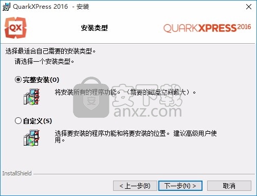 QuarkXPress 2016中文(面板设计工具)