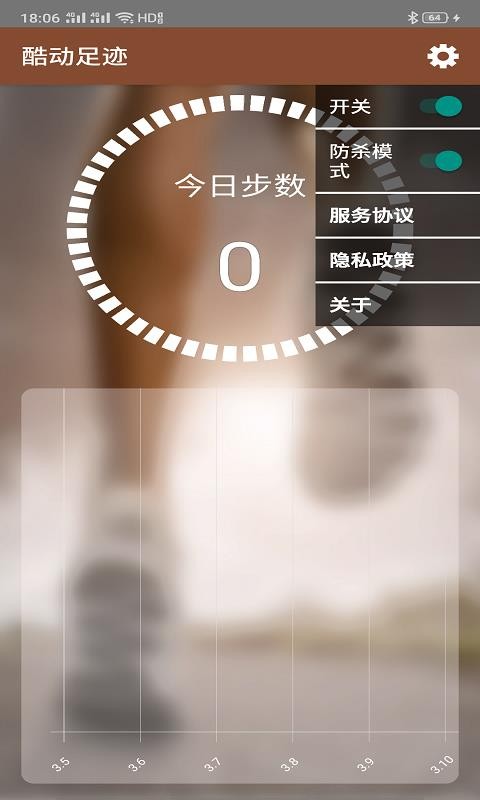 酷动足迹