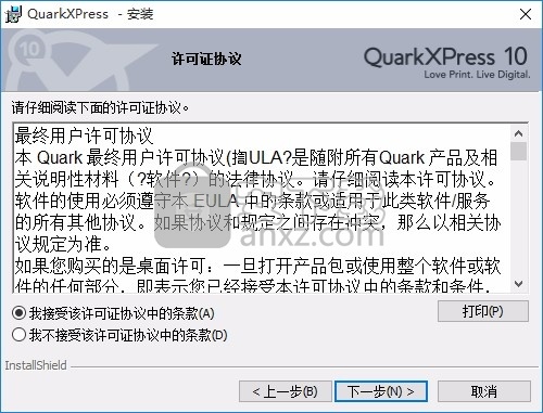 QuarkXPress 10.5中文 含Win/Mac