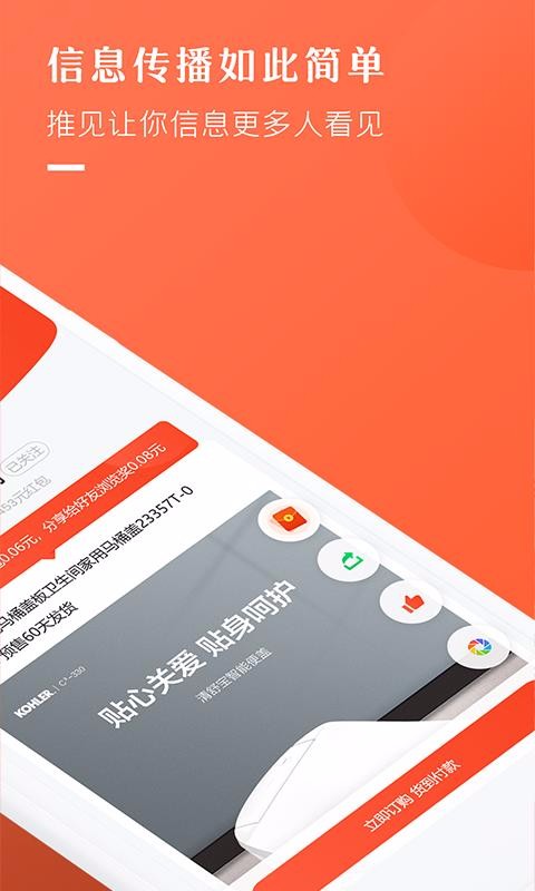 推见