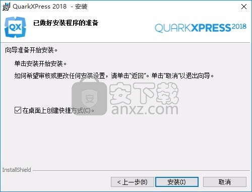 quarkxpress 2018中文