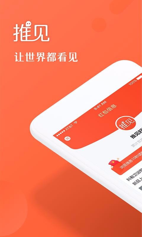 推见