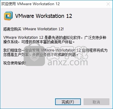 VMware Workstation 12 Pro中文