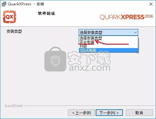 QuarkXPress 2016中文(面板设计工具)