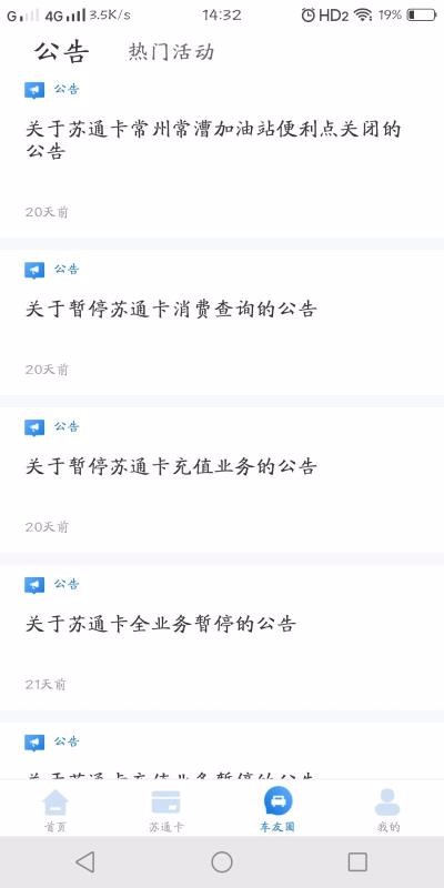 通行宝