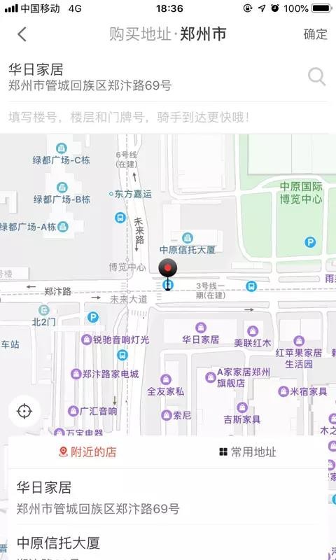 九久跑腿