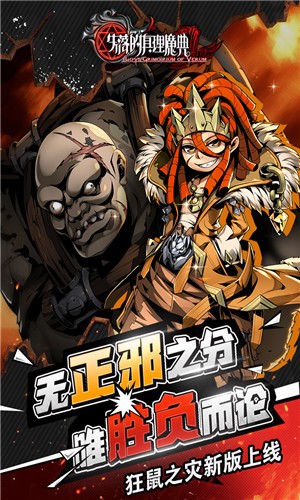 失落的真理魔典