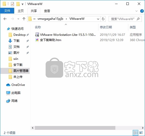 VMware Workstation15.5中文