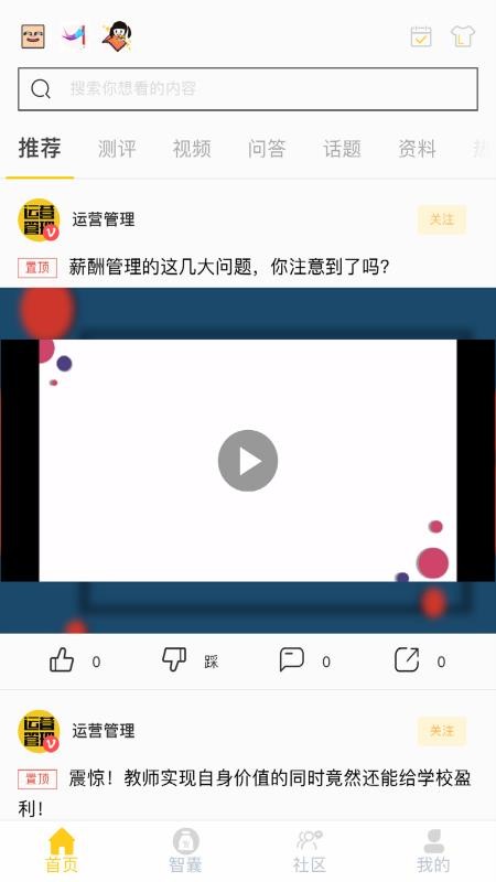知心妈妈