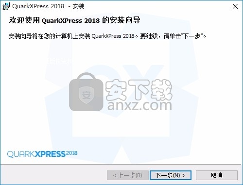 quarkxpress 2018中文