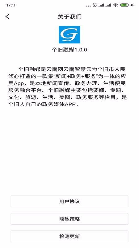 个旧融媒