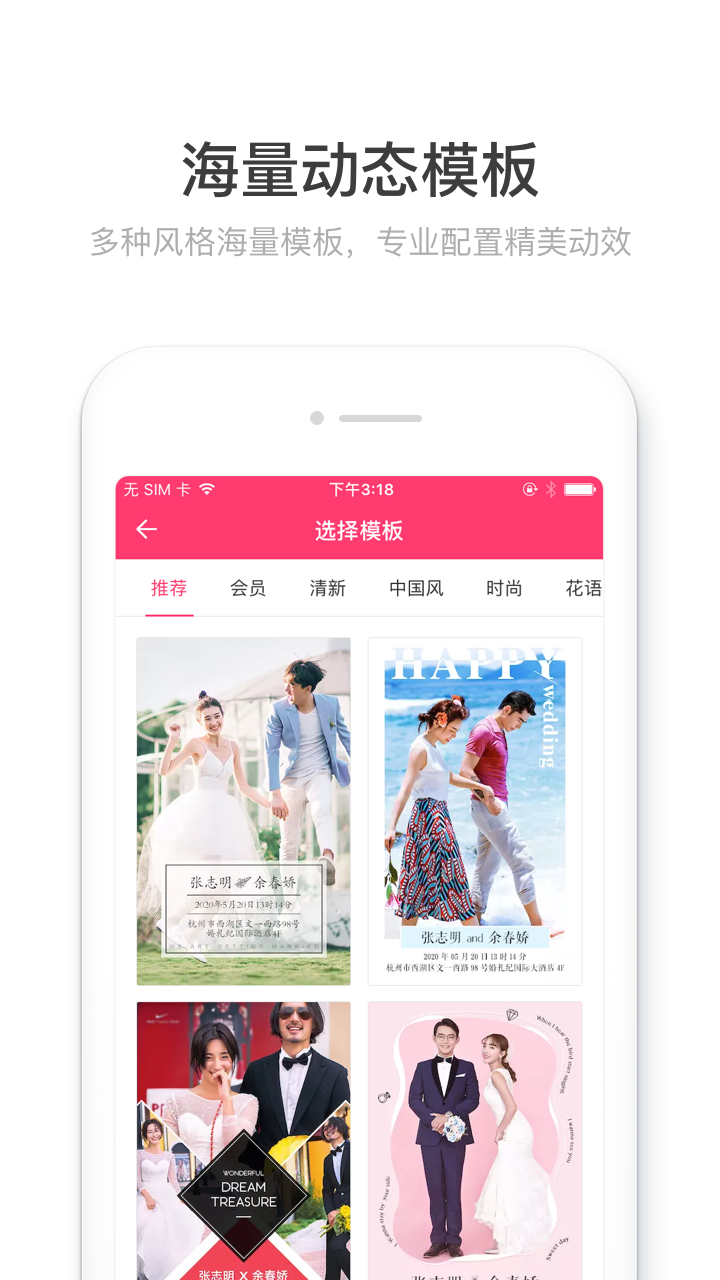 请帖大师