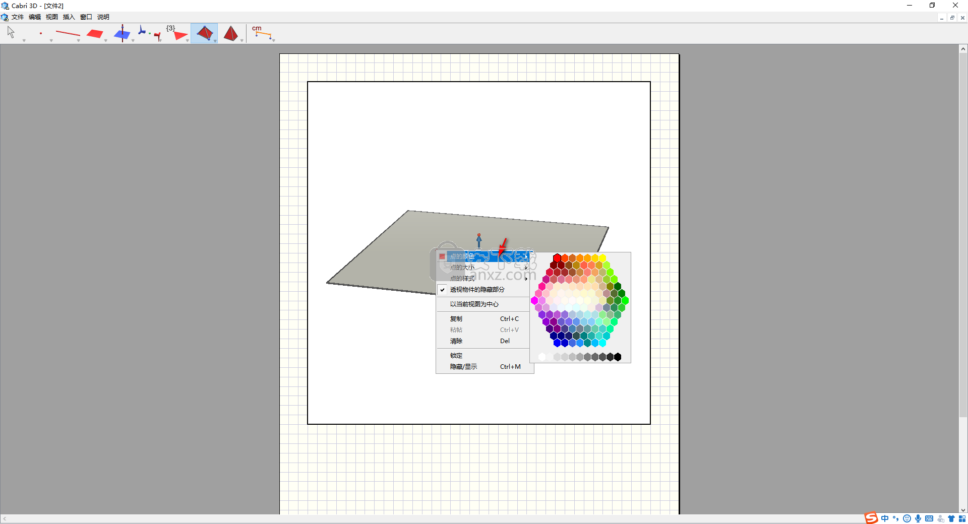 Cabri 3D Pro(三维几何模型软件)