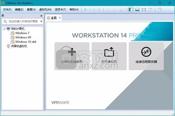 vmware workstation pro 14免激活精简版