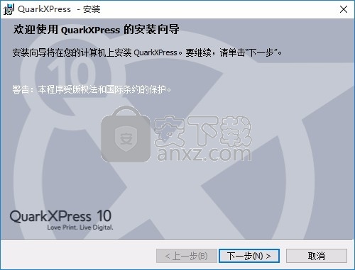 QuarkXPress 10.5中文 含Win/Mac