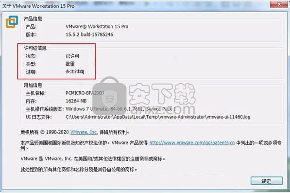 vmware workstation pro 15.5.2中文绿色精简版