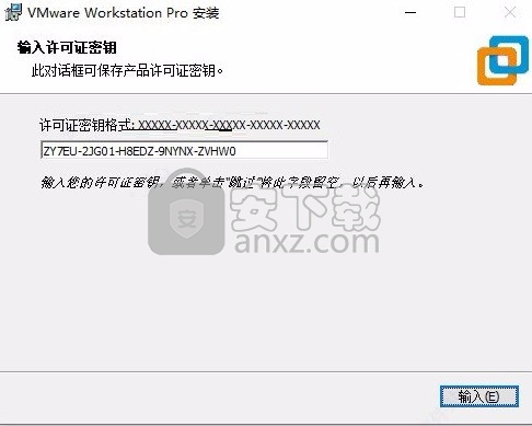 VMware Workstation15.5中文