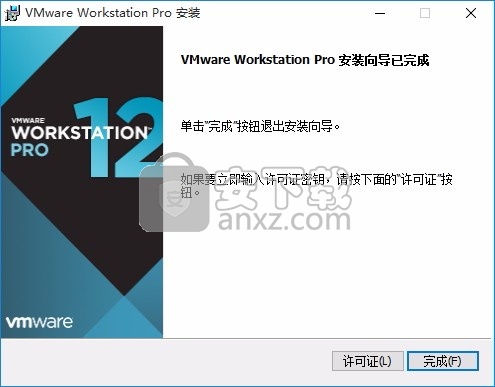 VMware Workstation 12 Pro中文