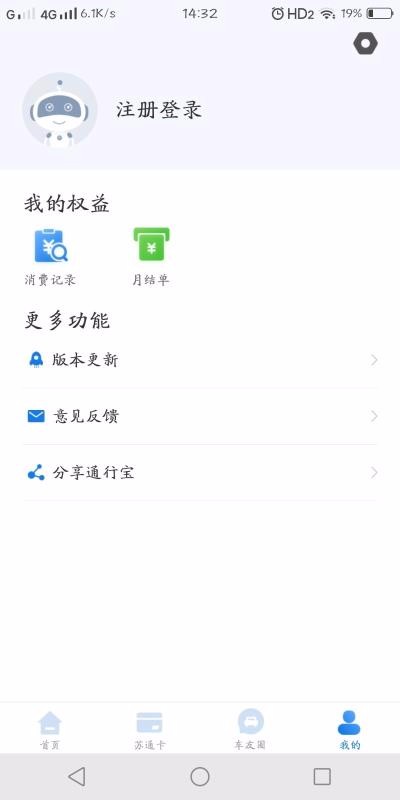 通行宝