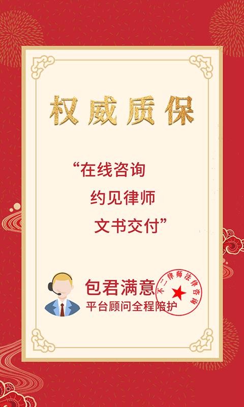律师免费法律咨询