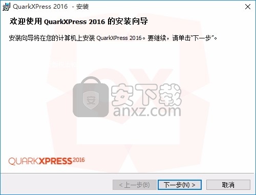 QuarkXPress 2016中文(面板设计工具)