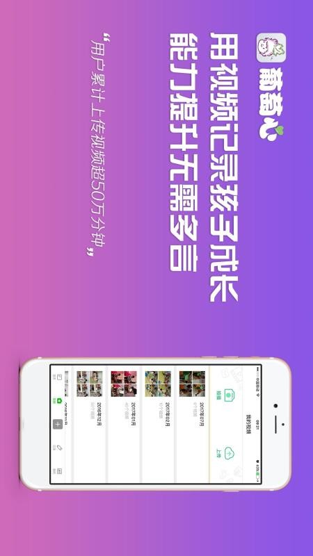 葡萄心