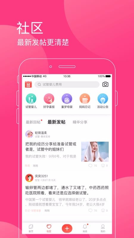 童梦无忧