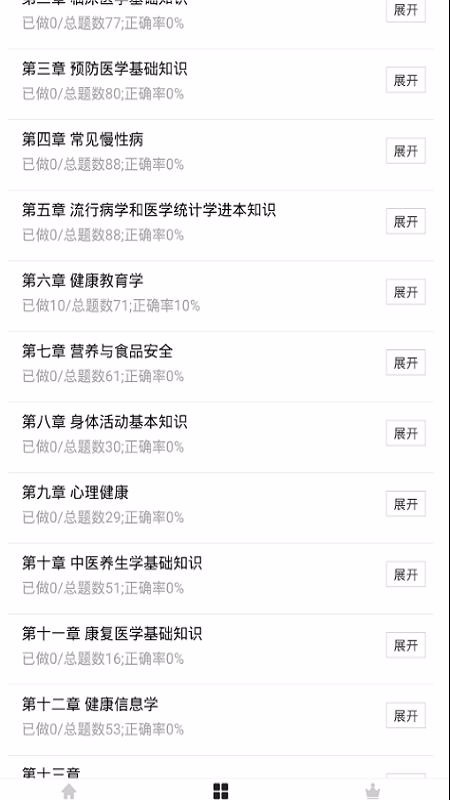 五百练习