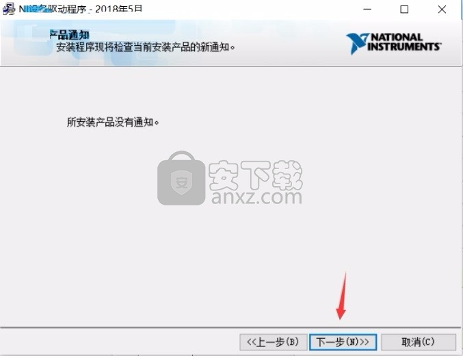 NI Device Drivers 2018中文版(ni设备驱动程序)