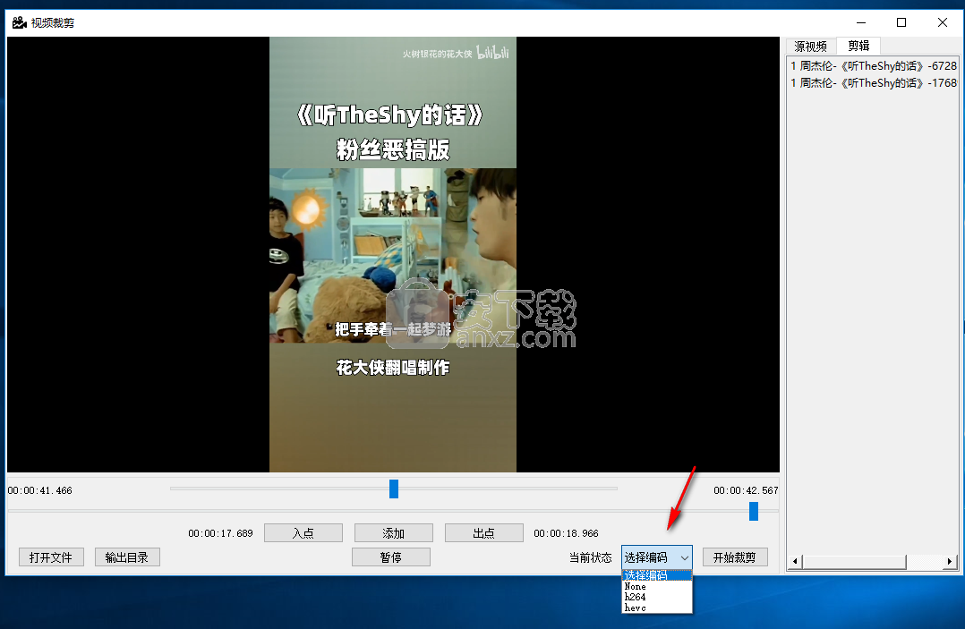 MediaEdit(视频裁剪软件)