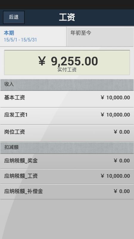 ADPMobile