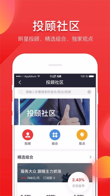 民生财富汇