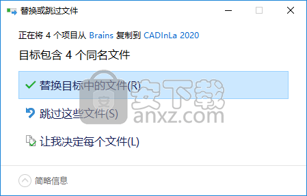 CADInLa 2020(CAD图层结构更改工具)