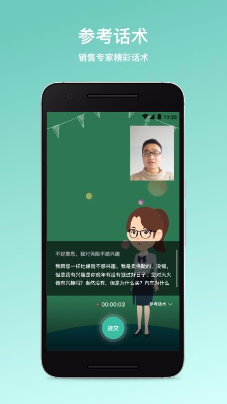 保师父