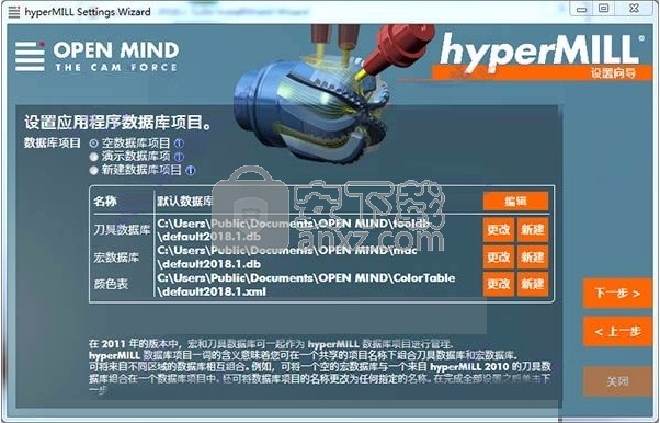 hypermill2018.1文件