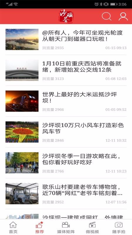 沙磁荟
