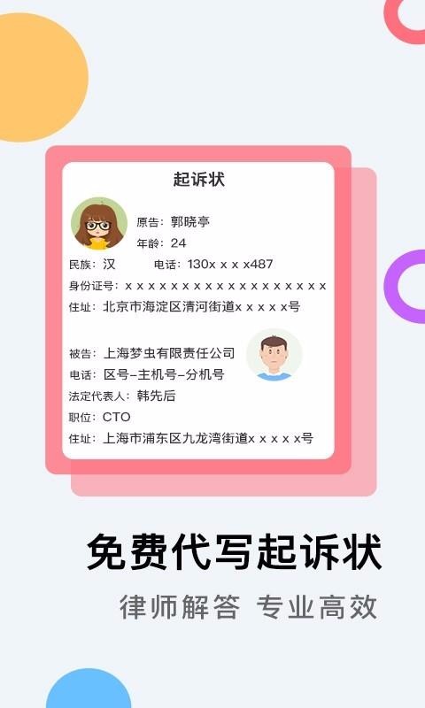 云台法律咨询