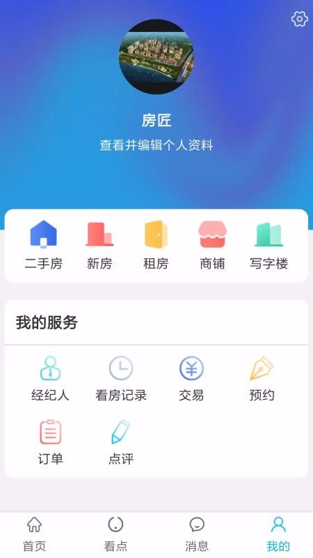 房匠