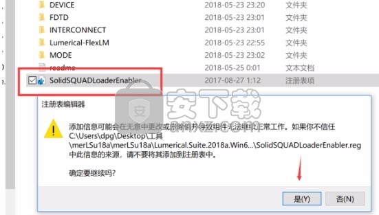lumerical suite 2018a 64位
