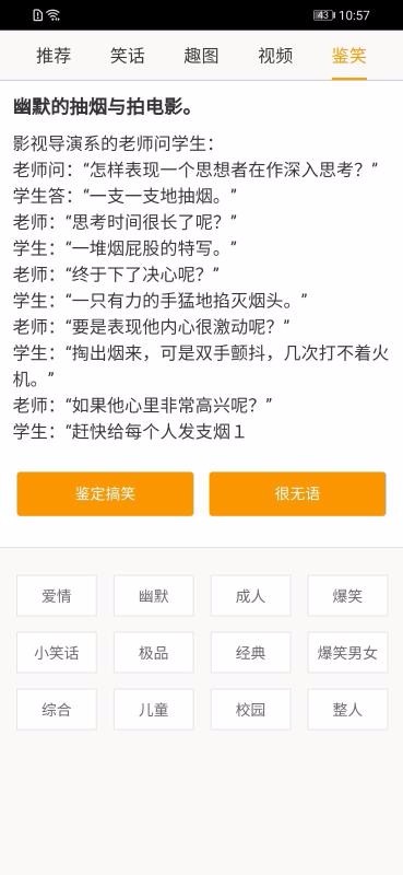 笑话大本营