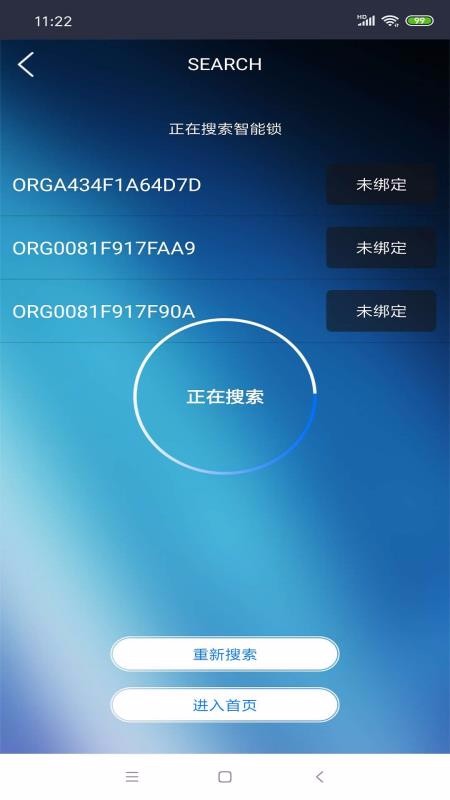 桔子物联